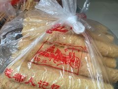 蛋卷-宫廷糕点铺