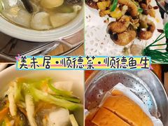 -聚福山莊·寻味顺德(北滘店)