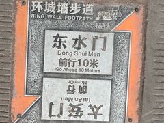 -湖广会馆-东水门及古城墙
