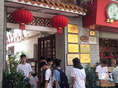 门面-冰泉豆浆馆(白云山总店)