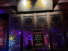 -周庄红庭演艺酒吧