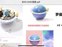 -BONCAKE裱花蛋糕(万象汇店)