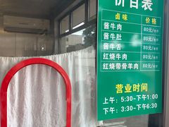 -上海为民商行清真饭店(南大路店)