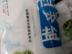-燊海井