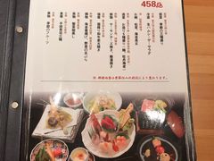 菜单-皇品田苑日式料理(苏州中心店)