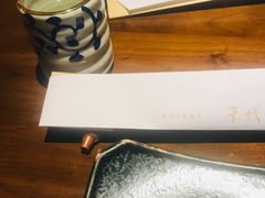 -千代武日本料理(开发区店)