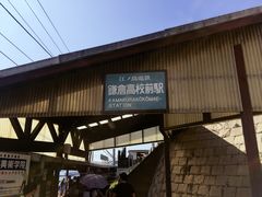 -灌篮高手动画打卡地