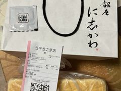 -银座仁志川GinzaNishikawa(长宁龙之梦店)