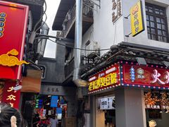 -胡仁根胡记炸炸炸