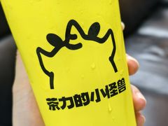 -茶力的小怪兽(梅林卓悦汇店)