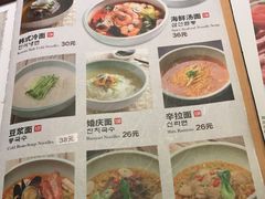 菜单-紫霞门韩国料理烤肉(深南东路店)