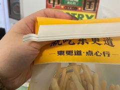 -東更道点心行(文化东路店)