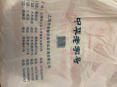 -乔家栅(襄阳南路店)