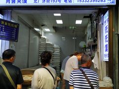 门面-贾家饦饦馍(回民街店)