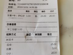 -鲜芋仙(中华广场店)