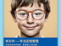 -一代眼镜·蔡司配镜(浦东大拇指广场店)