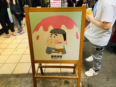 -WONDER ICE 萬得冰田(建設路总店)