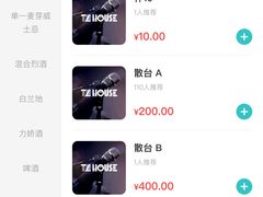 -TZ House音乐现场(茅台店)