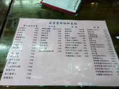 菜单-协和菜馆(凤凰街店)