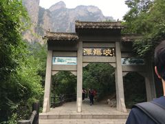 -云台山风景名胜区