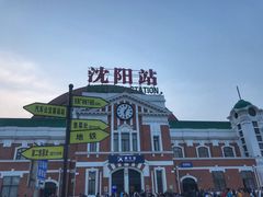 -沈阳站