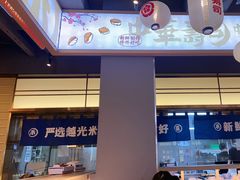 -三禾寿司(君尚店)