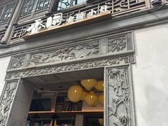 -香园茶社·金陵小灶(老门东店)