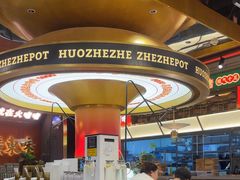 -火啫啫·粤式啫啫煲(南京弘阳店)