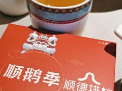 -顺鹅季·非遗烧鹅(六道口店)