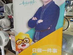 -苏宁易购(Suning Pro北京回龙观店)