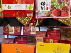 -鹏城八珍深圳特产手信(罗湖店)