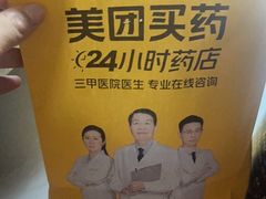-百康药房(清源路药店)