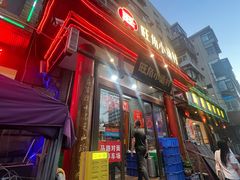 -旺角小渔村(二马路店)