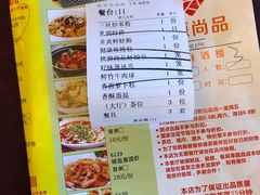 账单-桃源尚品海鲜酒楼(京港澳高速店)