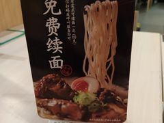 -味千拉面(郑州杉杉奥特莱斯购物广场店)