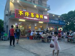 门面-琼大师东方烤乳猪(亚特兰蒂斯店)