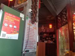 -左陕右甘(亚运村店)