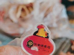 -张金涛熏鸡(人民南路店)