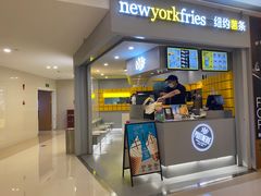 门面-纽约薯条(世豪广场店)