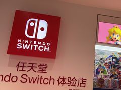 -任天堂Nintendo Switch体验店(天河城店)