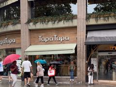 -Tapa Tapa