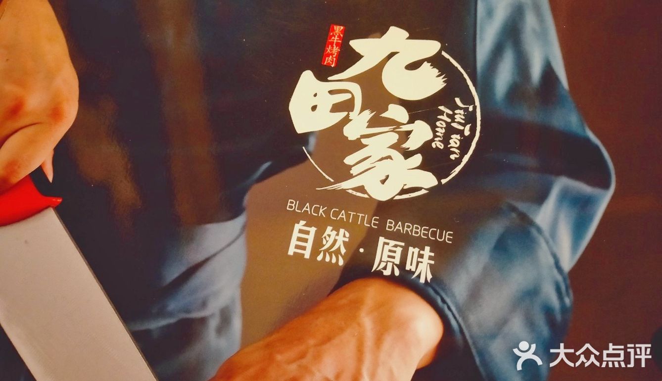 出门第一顿吃什么 | 百吃不腻的烤肉约一波