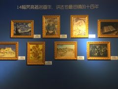 -上海梵高星空艺术馆(南京路旗舰店)