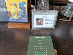 -星巴克臻选(苏州久光百货店)