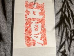 -觅唐MITONG(鸟巢店)