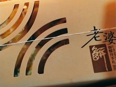 -御蝶坊KNAC(西荟城店)