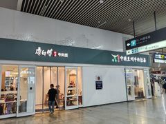 -北京南站