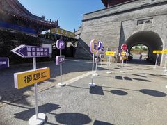 -白鹿原影视城