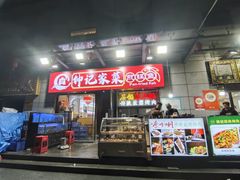 -钟记陕南菜·煎锅鱼(红专南路店)