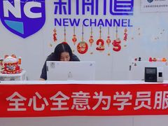 -新航道雅思托福·留学·考研培训(人民广场校区)